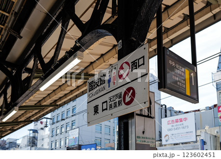 両国駅　構内　案内板　国技館　 123602451