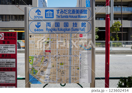 すみだ北斎美術館 両国国技館 案内地図 すみだ北斎美術館 両国国技館 案内地図 123602454