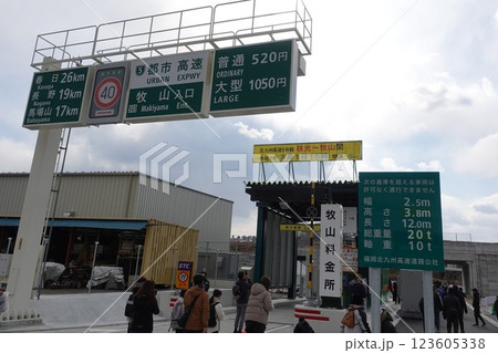 北九州都市高速5号線開通前 牧山I/Cから下りウォーク 北九州都市高速5号線開通前 牧山I/Cから下りウォーク 123605338