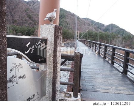 駒ヶ根高原 こまくさ橋 駒ヶ根高原 こまくさ橋 123611295