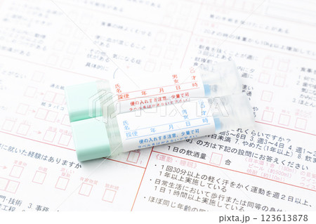 白背景に問診票と検便キット 123613878
