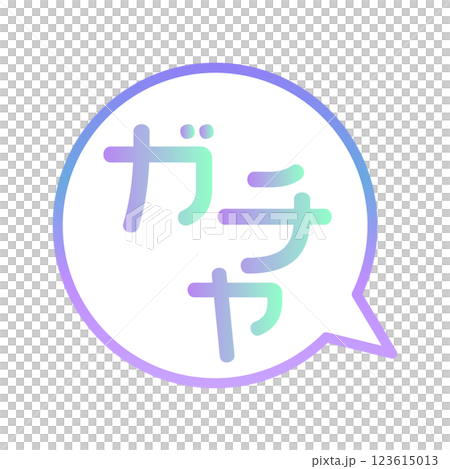 Gacha speech bubble Gacha speech bubble 123615013