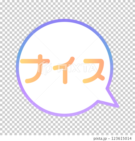 Nice speech bubble 123615014