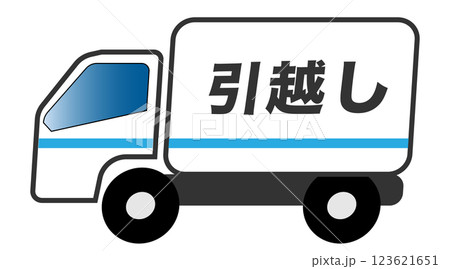 引越し　トラック 123621651