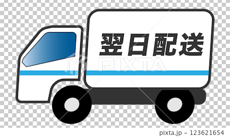 翌日配送　トラック 123621654