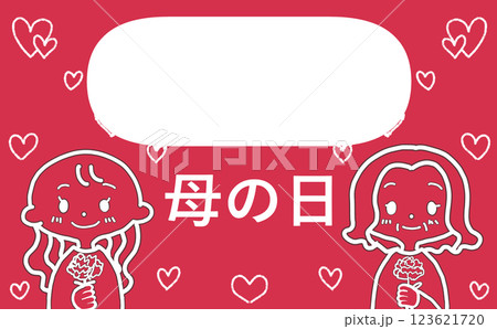 母の日のシンプル可愛い吹き出しのイラスト 123621720
