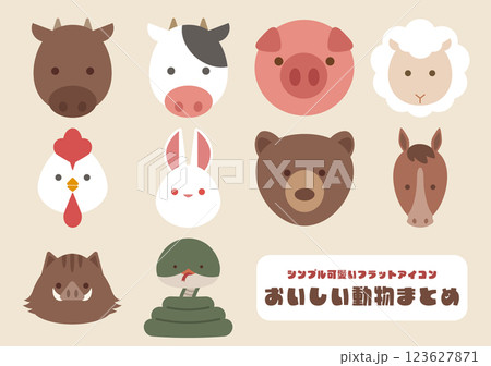 動物アイコン1 123627871