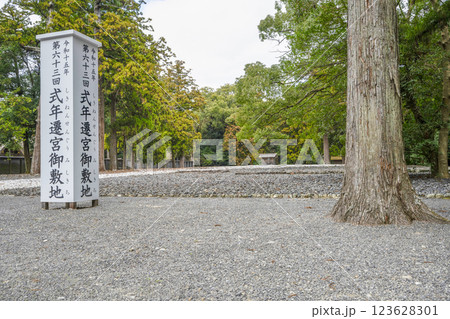 豊受大神宮（伊勢神宮外宮）古殿地 123628301