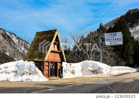 世界遺産　菅沼合掌集落バス停 123630525