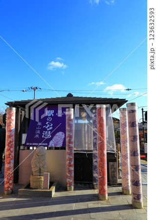 嵐山温泉「駅の足湯」 嵐山温泉「駅の足湯」 123632593