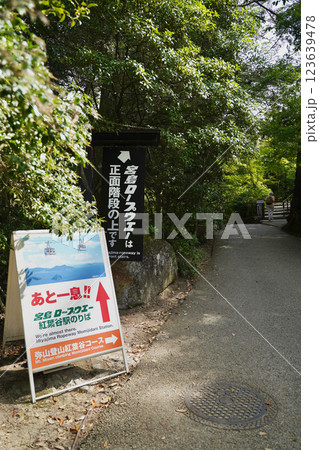 日本の厳島神社のある広島県宮島の山、弥山みせんのロープウェイ 日本の厳島神社のある広島県宮島の山、弥山みせんのロープウェイ 123639478