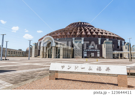 福井県越前市　晴天のサンドーム福井（福井県産業振興施設） 123644411