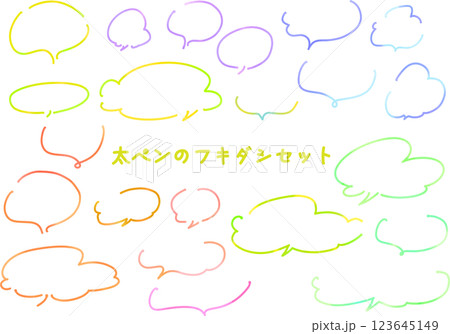 太いペンで描いた水彩風フキダシセット 123645149