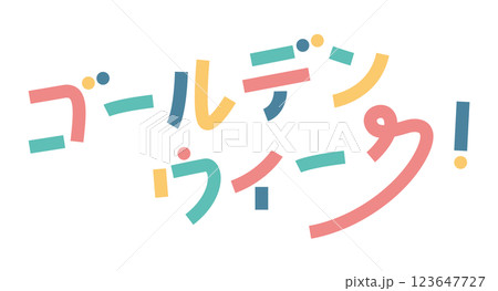 ゴールデンウィークの文字。GWのお洒落なロゴ 123647727