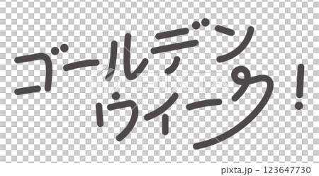 黃金周刻字。時尚的 GW 標誌 123647730