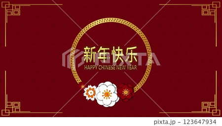 Image of new year greetings text and chinese traditional decorations on red background 123647934