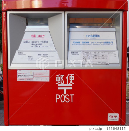 出した郵便物の種類と発送を確認できる日本郵便ポスト 出した郵便物の種類と発送を確認できる日本郵便ポスト 123648115