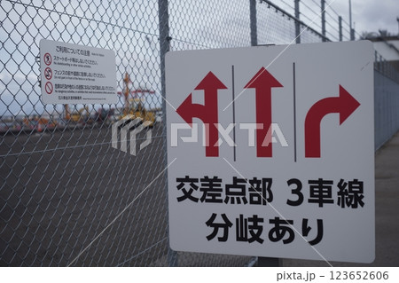 駐車場に設置された看板 123652606