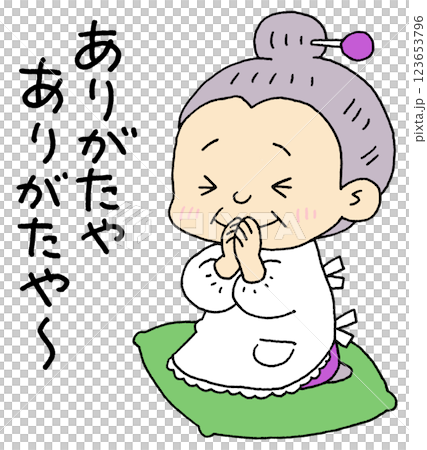 一位老太太雙手合十表示感謝 123653796