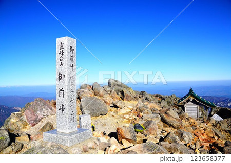 加賀白山 御前峰山頂 加賀白山 御前峰山頂 123658377
