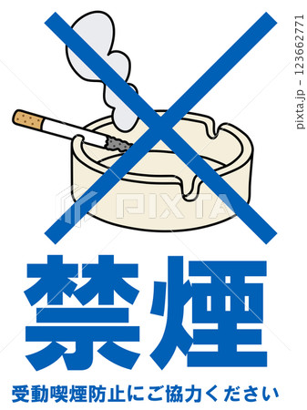 貼り紙看板イラストー禁煙No Smokingー 123662771