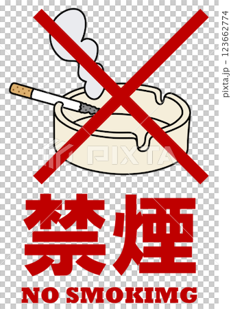貼り紙看板イラストー禁煙No Smokingー 123662774