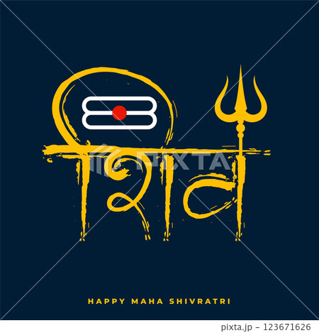 happy maha shivratri shiv hindi text background happy maha shivratri shiv hindi text background 123671626