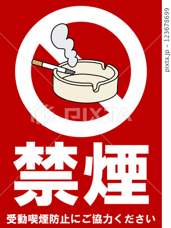 貼り紙看板イラストー禁煙No Smokingー 貼り紙看板イラストー禁煙No Smokingー 123678699
