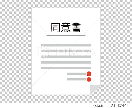 契約書のベクターイラスト 同意書　書類 123682445