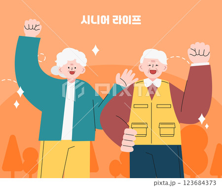 Senior Life Welfare Character Illustration 123684373