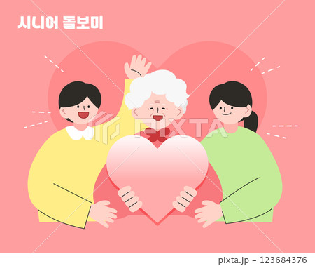 Senior Life Welfare Character Illustration Senior Life Welfare Character Illustration 123684376
