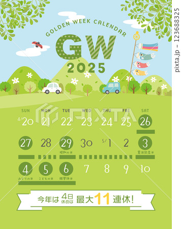 2025年　ゴールデンウィーク日程 123688325