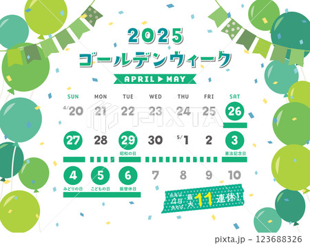 2025年　ゴールデンウィーク日程 123688326