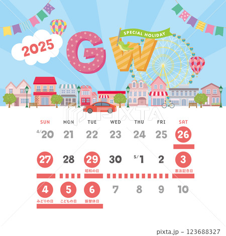 2025年　ゴールデンウィーク日程 123688327