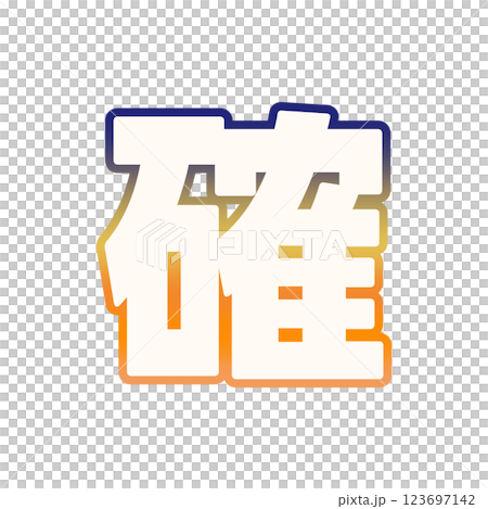 Gradient confirmation 123697142