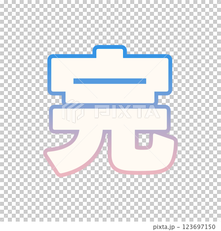 Gradient completion 123697150