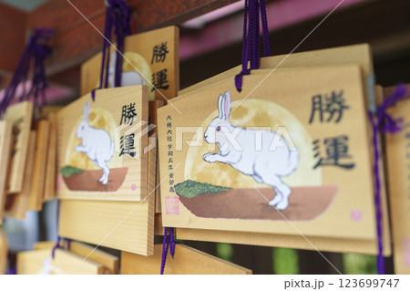 大鳥大社　絵馬（大阪府堺市西区鳳北町） 123699747
