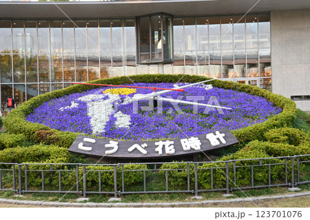 神戸市中央区東遊園地のこうべ花時計 123701076