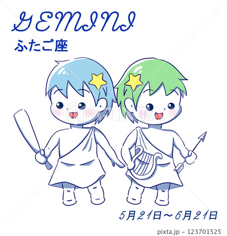 ふたご座 星座 イラスト ふたご座 星座 イラスト 123701525