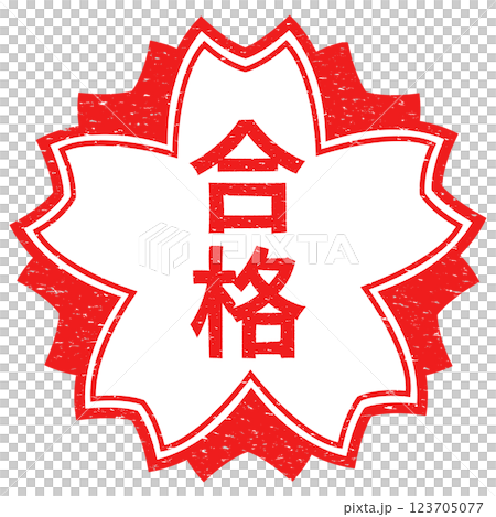 帶有邊框和通行證郵票樣式的櫻花標記的向量插圖 帶有邊框和通行證郵票樣式的櫻花標記的向量插圖 123705077