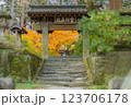 【神奈川県・鎌倉市】浄智寺・鐘楼門の紅葉 ※自然風景 【神奈川県・鎌倉市】浄智寺・鐘楼門の紅葉 ※自然風景 123706178