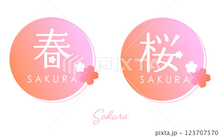桜の花びらが舞う春のセールタイトルバナーセット 123707570