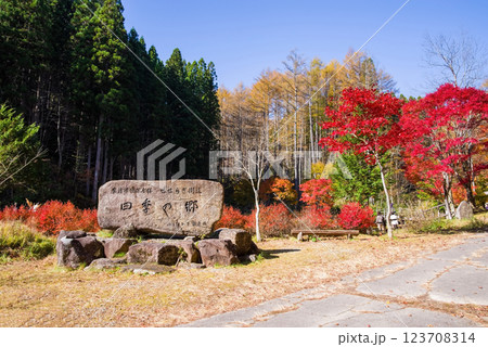飛騨せせらぎ街道の紅葉《岐阜県高山市清見町西ウレ峠》 飛騨せせらぎ街道の紅葉《岐阜県高山市清見町西ウレ峠》 123708314