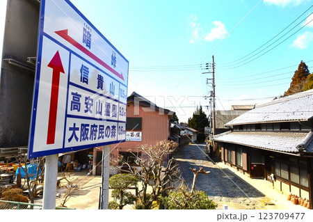 大阪、奈良、境の山、生駒山、信貴生駒スカイライン、生駒山信貴山山頂スカイライン、冬ドライブ 123709477