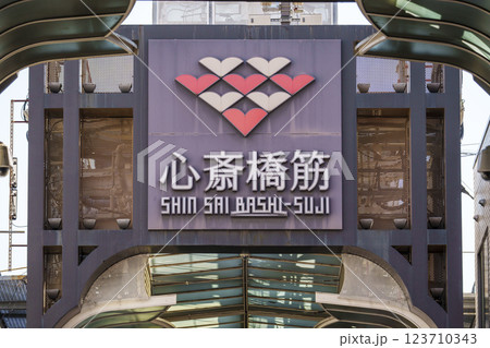 心斎橋筋商店街 123710343