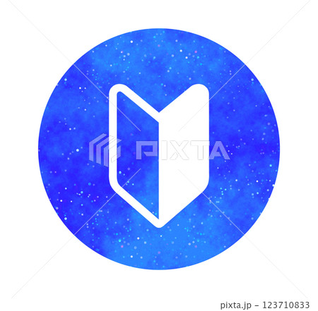 青色の星空｜初心者マーク 123710833