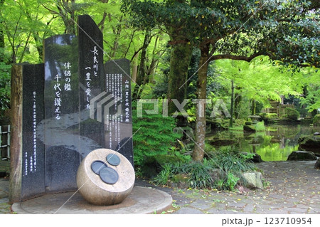 春の織田信長の城下町・15（岐阜公園） 123710954