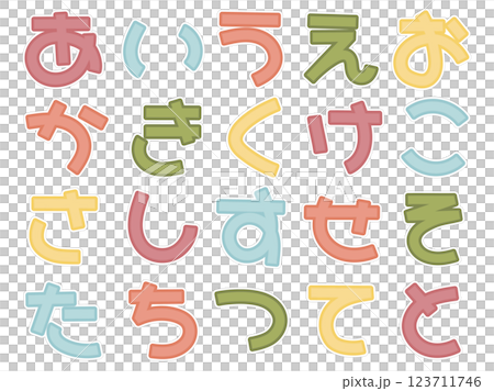 ステッカー風可愛い文字 ひらがな あ~と ステッカー風可愛い文字 ひらがな あ~と 123711746