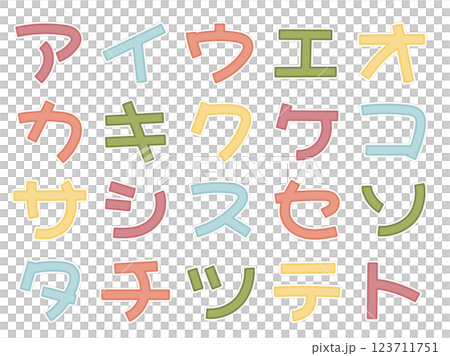 可愛的貼紙式字母片假名藝術 123711751