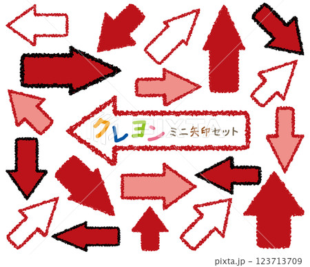 クレヨンタッチのミニ矢印セット/レッド 123713709
